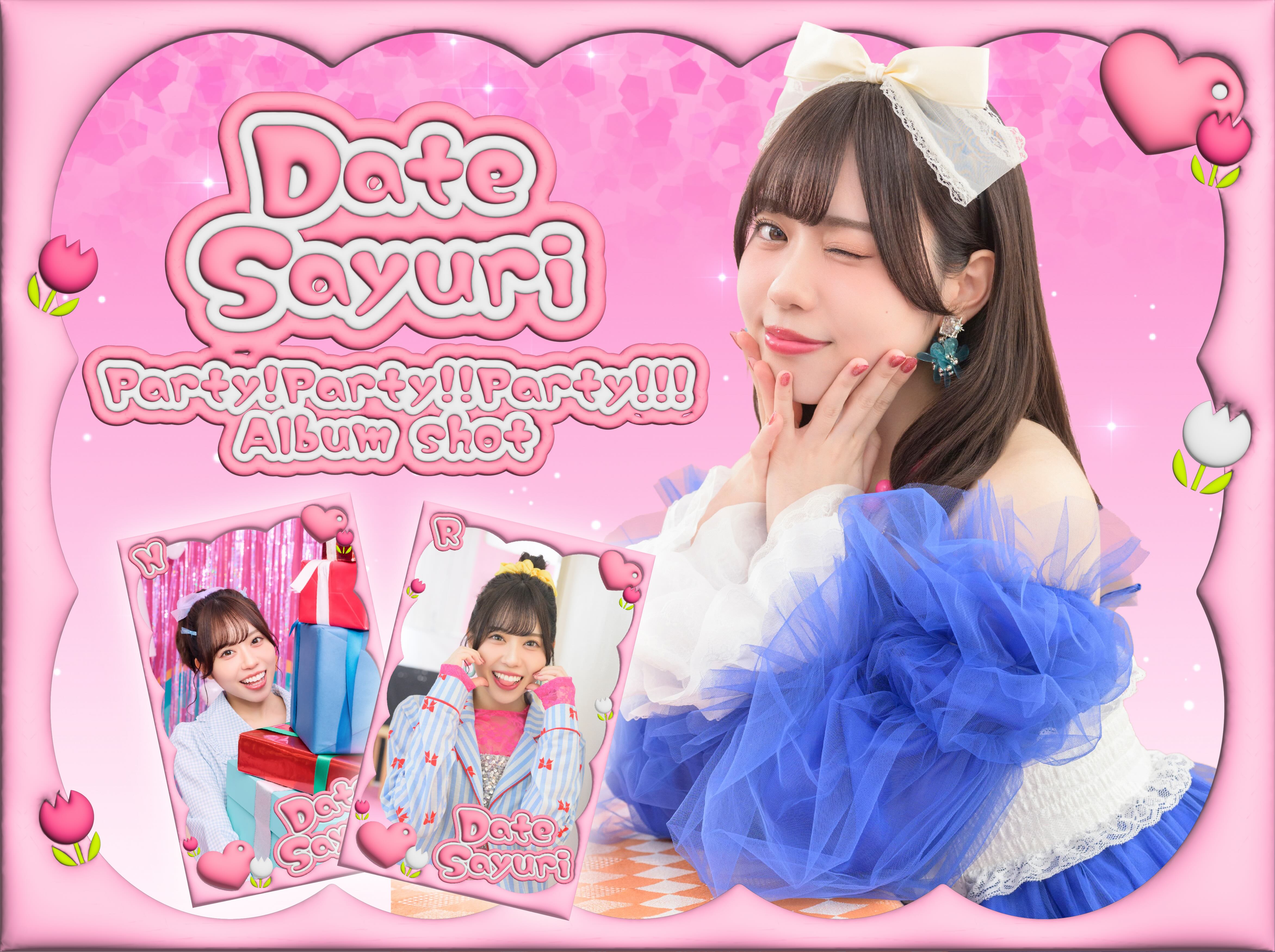 伊達さゆり「Party!Party!!Party!!! Album shot」