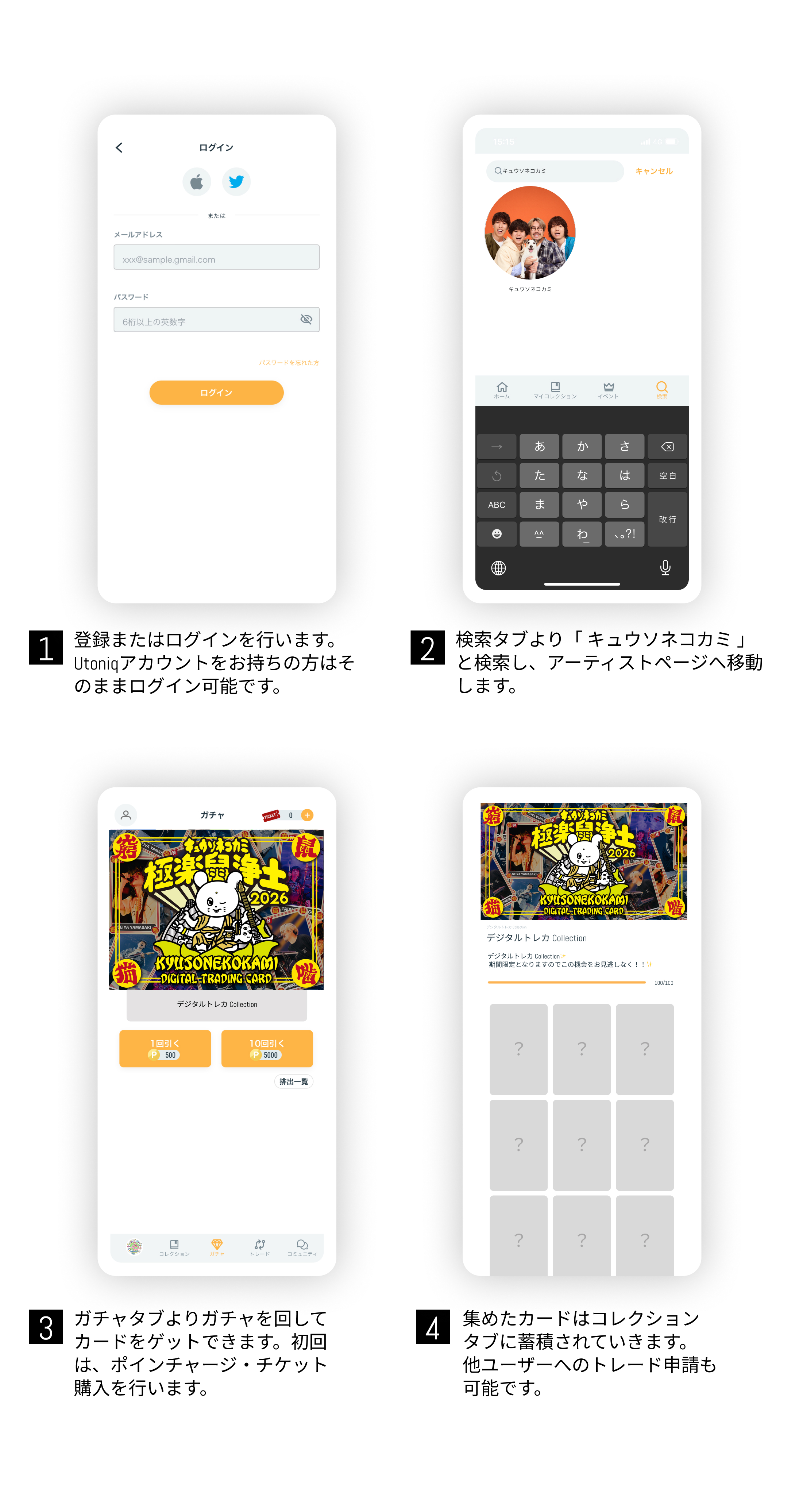 キュウソネコカミ「極楽鼠浄土」pack
