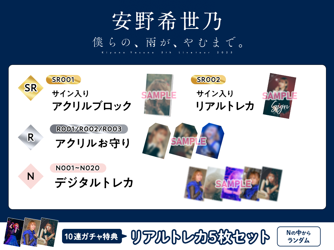 安野希世乃 直筆サイン入り ポストカード (当選書付き) 2026年最新】安野希世乃 サインの人気アイテム - メルカリ