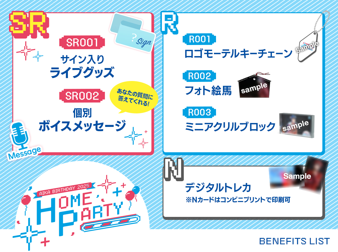 AIKA BIRTHDAY 2025「HOME PARTY」 pack