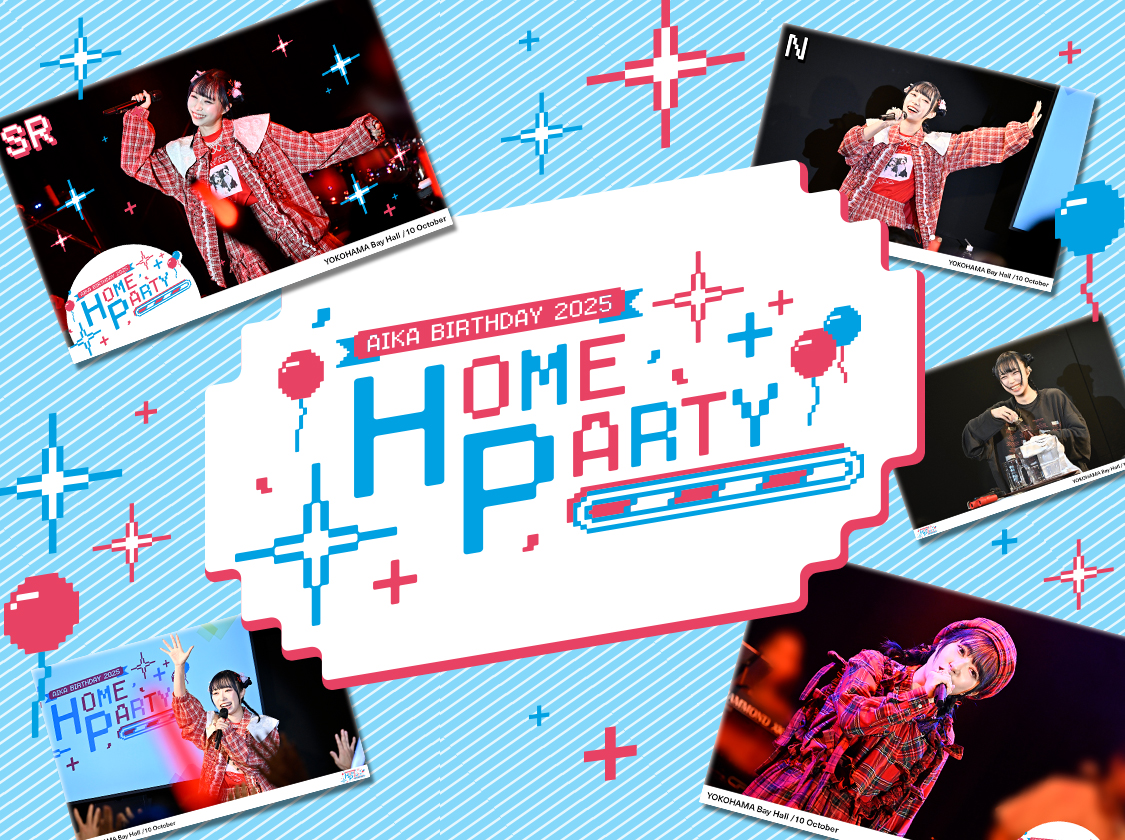 KYOKO SATO BIRTHDAY EVENT 2025 サイン入り AIKA BIRTHDAY 2025「HOME PARTY」 pack