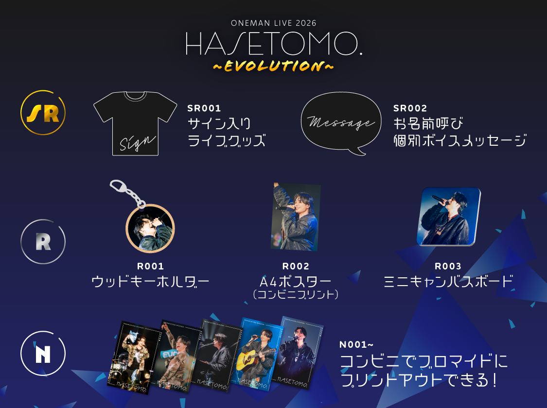 HASETOMO. ONEMAN LIVE 2026 ～EVOLUTION～」pack vol.1