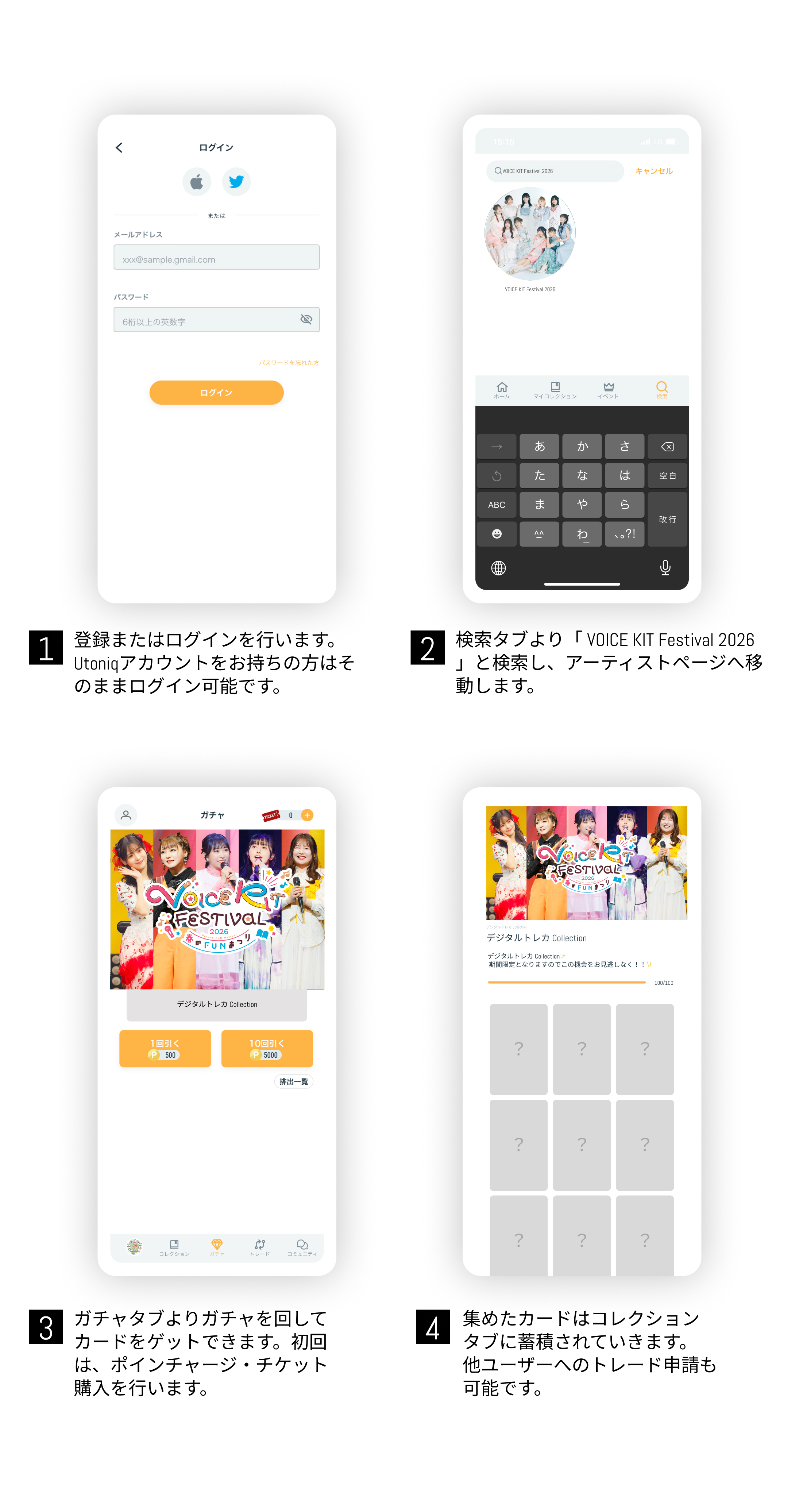 VoiceKit Festival 2026 ～春のFUNまつり～」