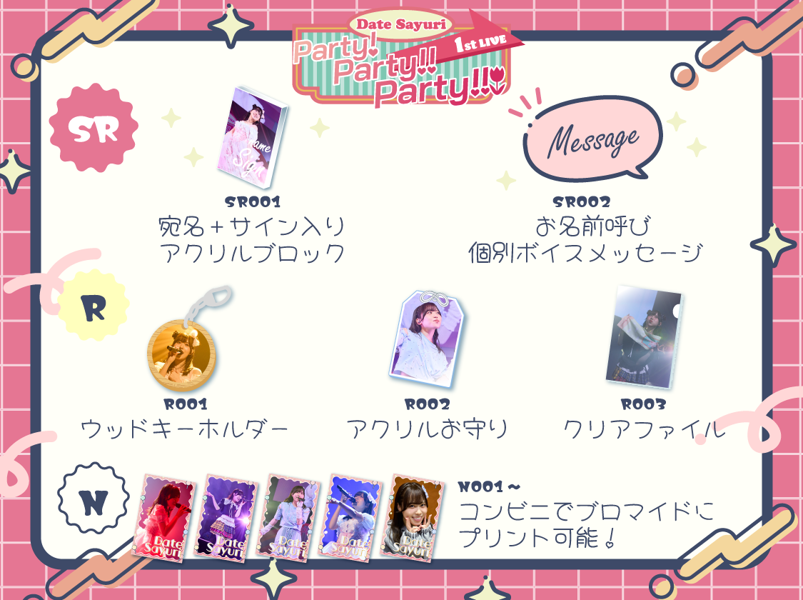 伊達さゆり 1st LIVE「Party!Party!!Party!!!」pack