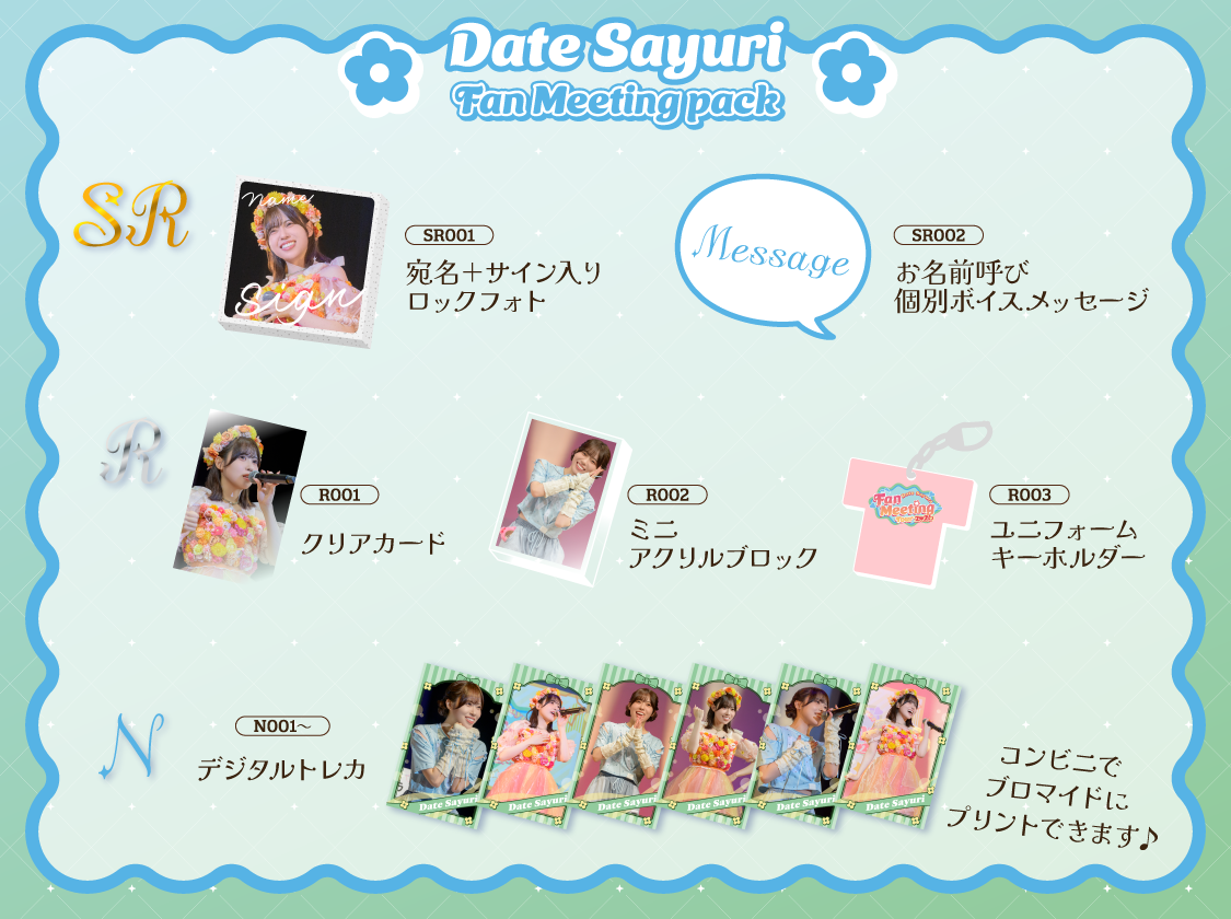 伊達さゆり Fan Meeting pack