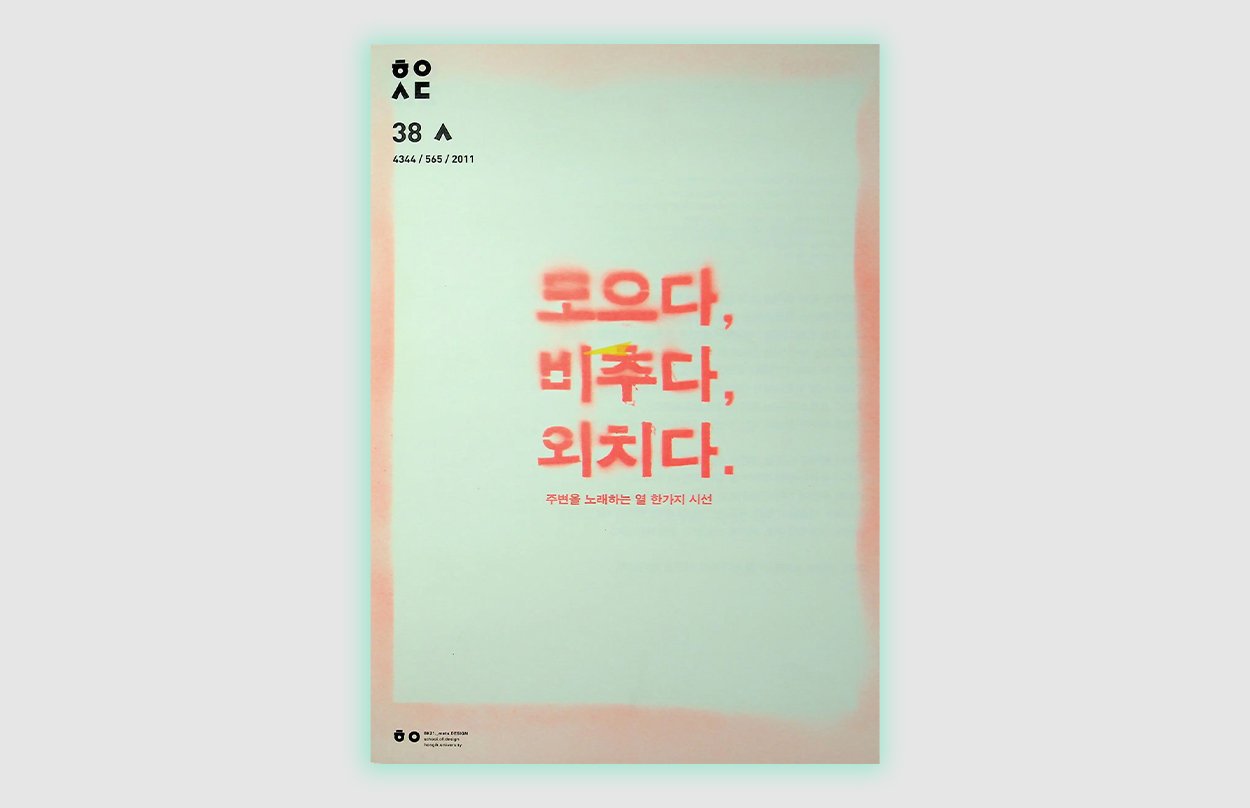 『디자인기행 2006』의 목업 이미지. 회색 배경 앞으로 지도 그래픽과 그리드 그래픽이 담긴 옅은 갈색의 책 표지 이미지가 배치되어 있다.