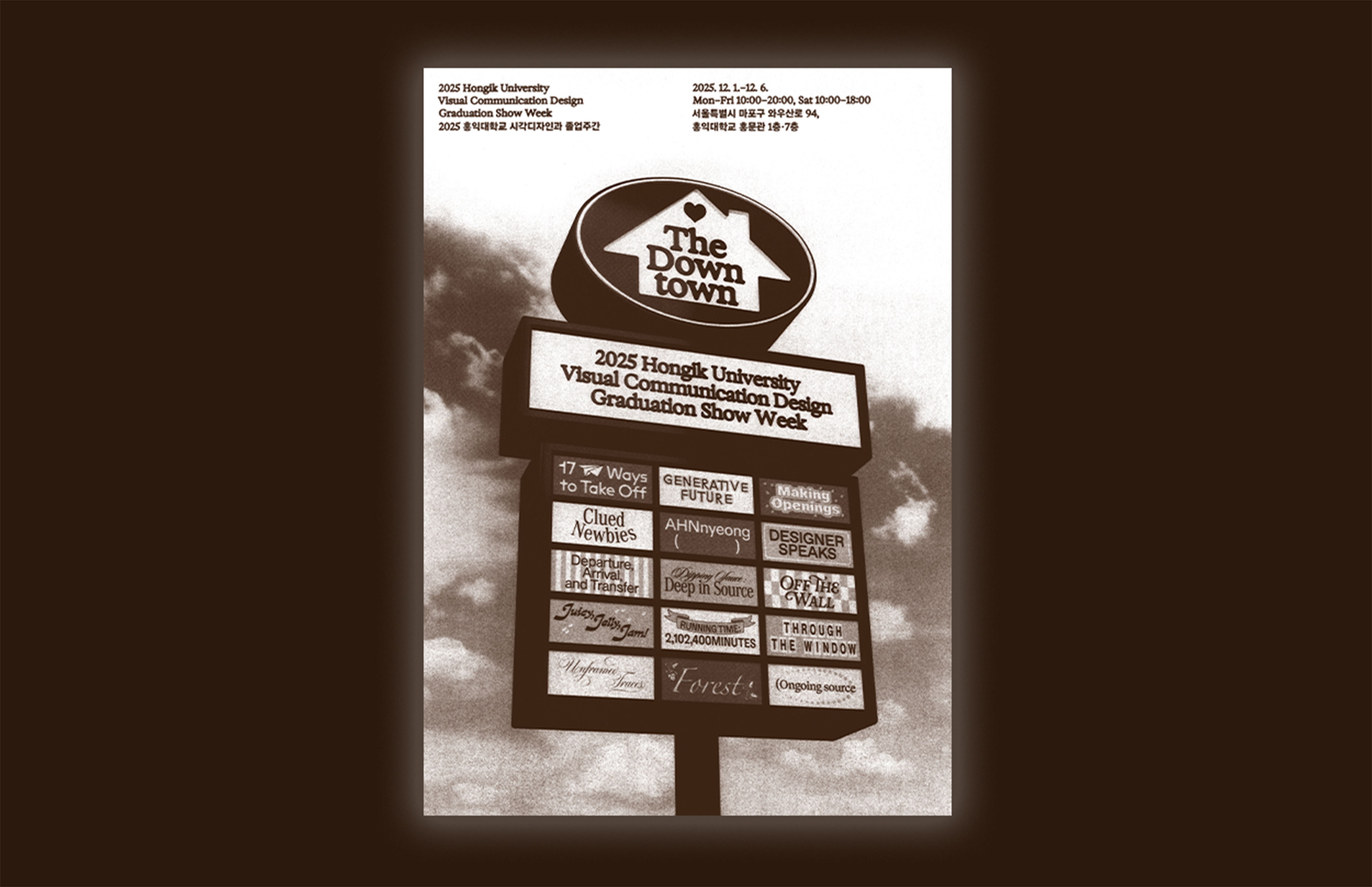 장동련 교수 정년기념 강연 현장 사진. 의자에 앉아 강연을 하고 있는 장동련 교수의 뒷 배경으로는 디자인 노마드라고 적힌 발표자료가 틀어져 있다.