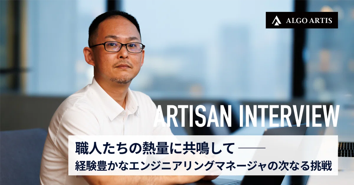 メンバーストーリー