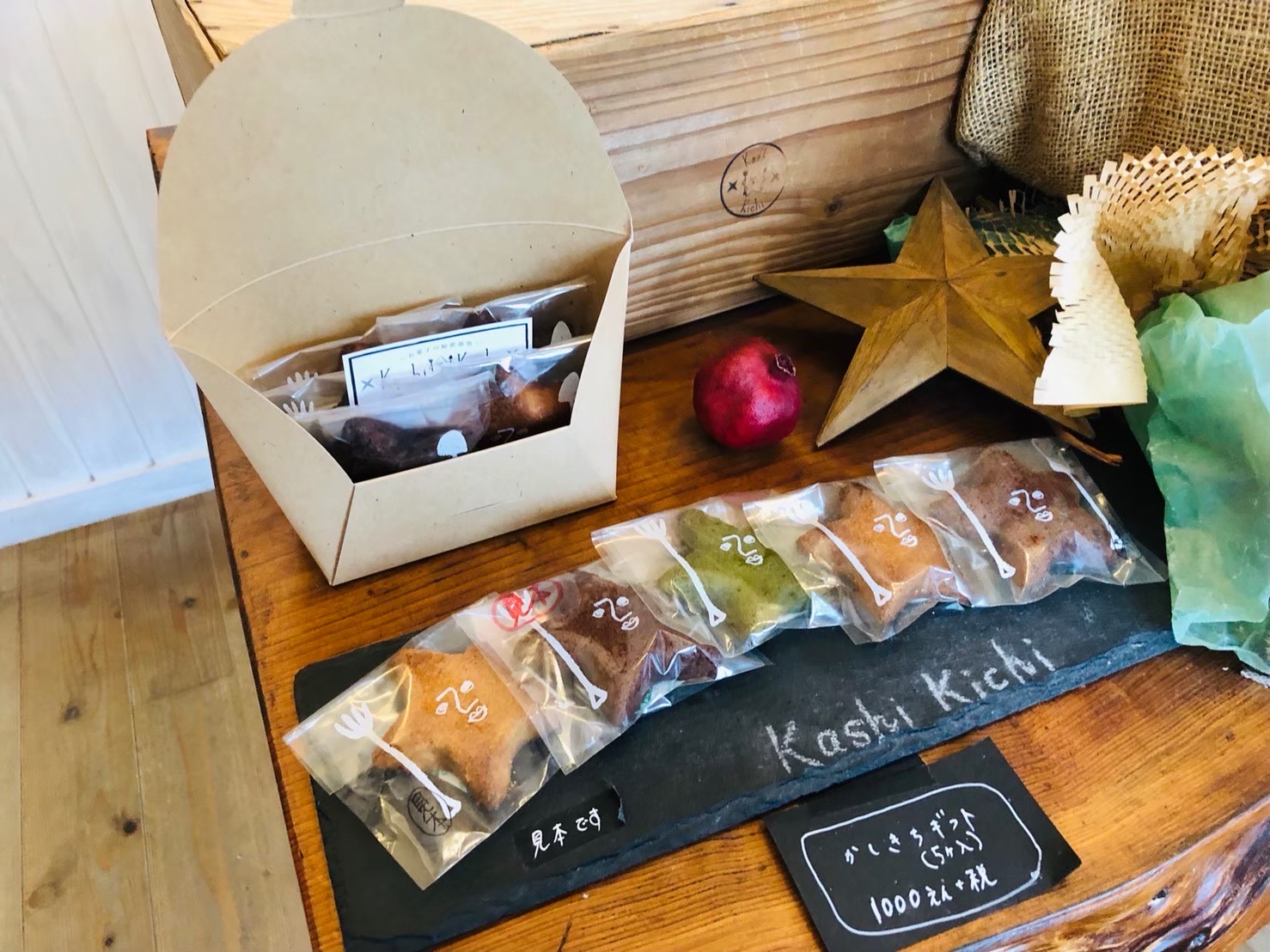 KashiKichi星の村 - 星野