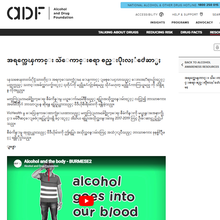 Screenshot of the resource