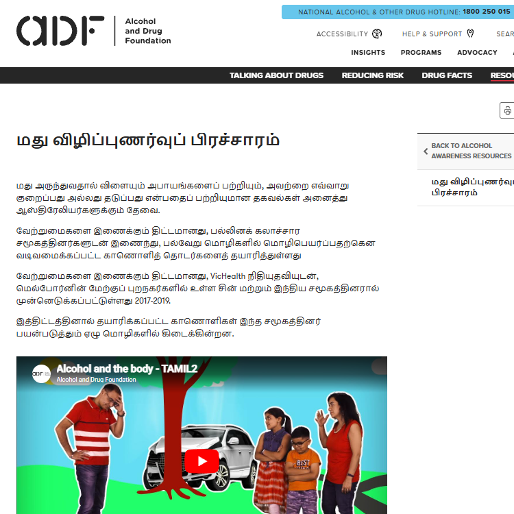Screenshot of the resource
