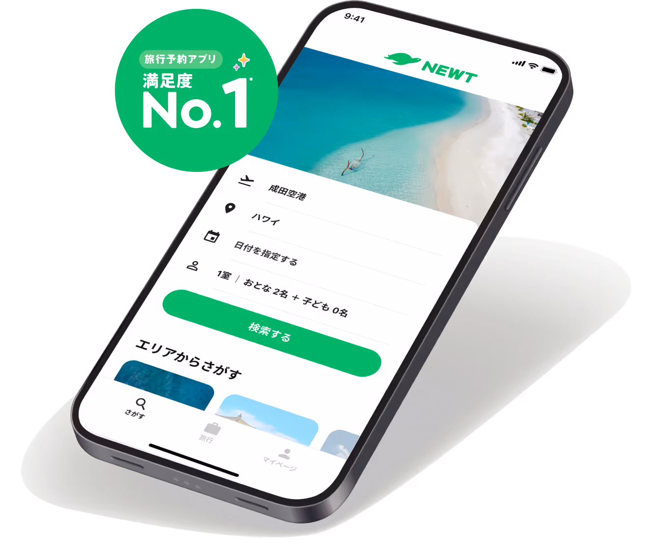 NEWT 画面 会員限定
