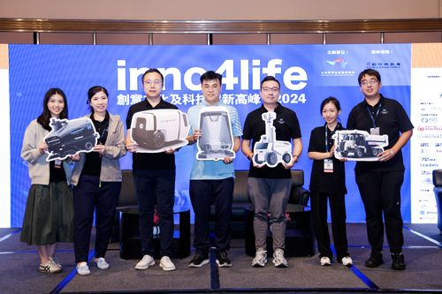 Inno4life創意文化及科技創新高峰會2024