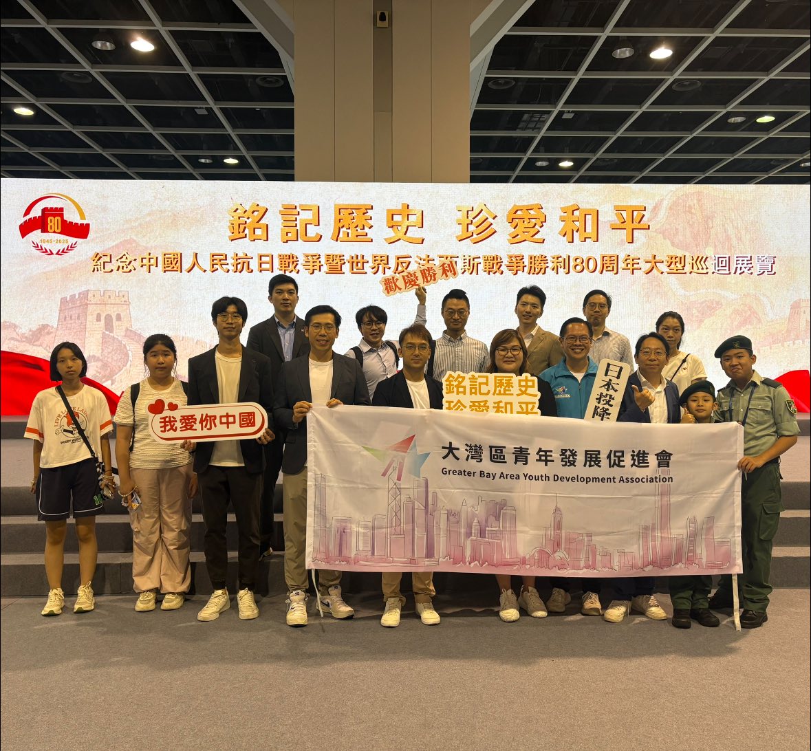 銘記歷史珍愛和平  參觀「紀念中國人民抗日戰爭暨世界反法西斯戰爭勝利80週年大型巡迴展覽」