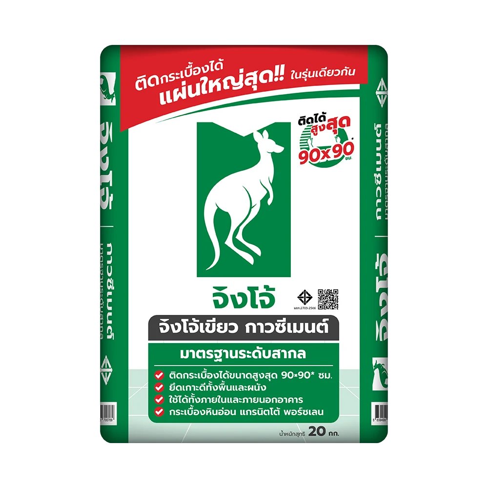 ปูนกาวจิงโจ้