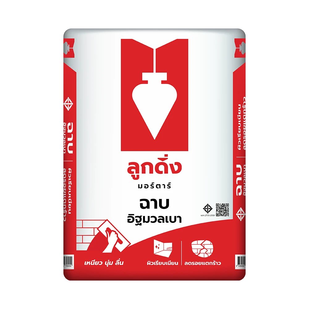 ปูนฉาบ