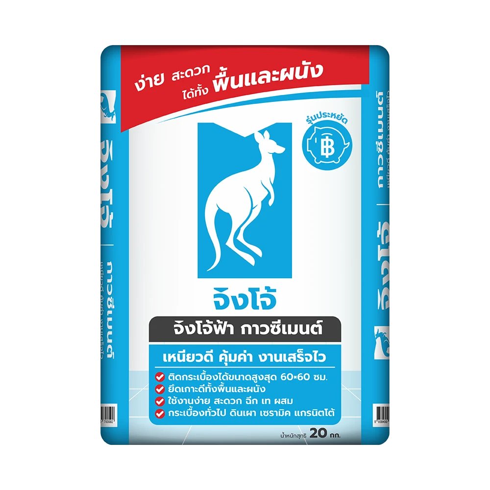 ปูนกาวจิงโจ้ฟ้า 20 กก.
