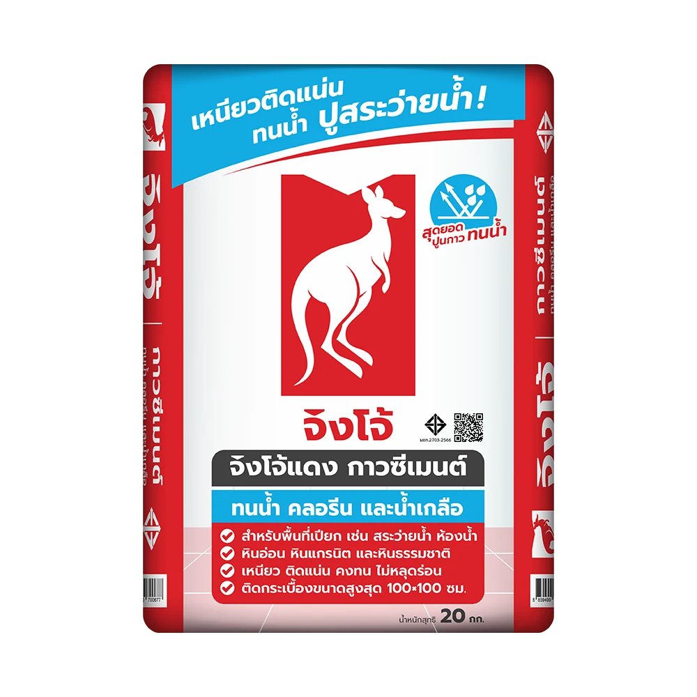 ปูนกาวจิงโจ้แดง 20 กก.