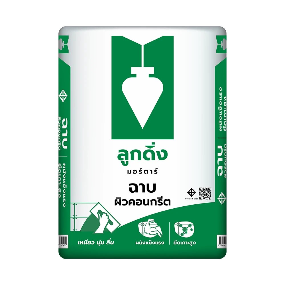 ปูนฉาบผิวคอนกรีต ลูกดิ่งเขียว 40 กก.