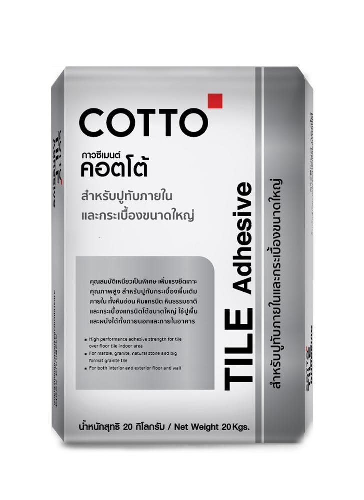 ปูนกาว COTTO เงิน เฟล็กซ์ 20 กก.