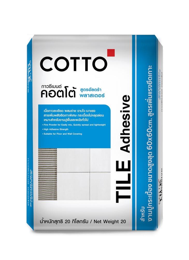 ปูนกาว COTTO ฟ้า อัลตร้า 20 กก.
