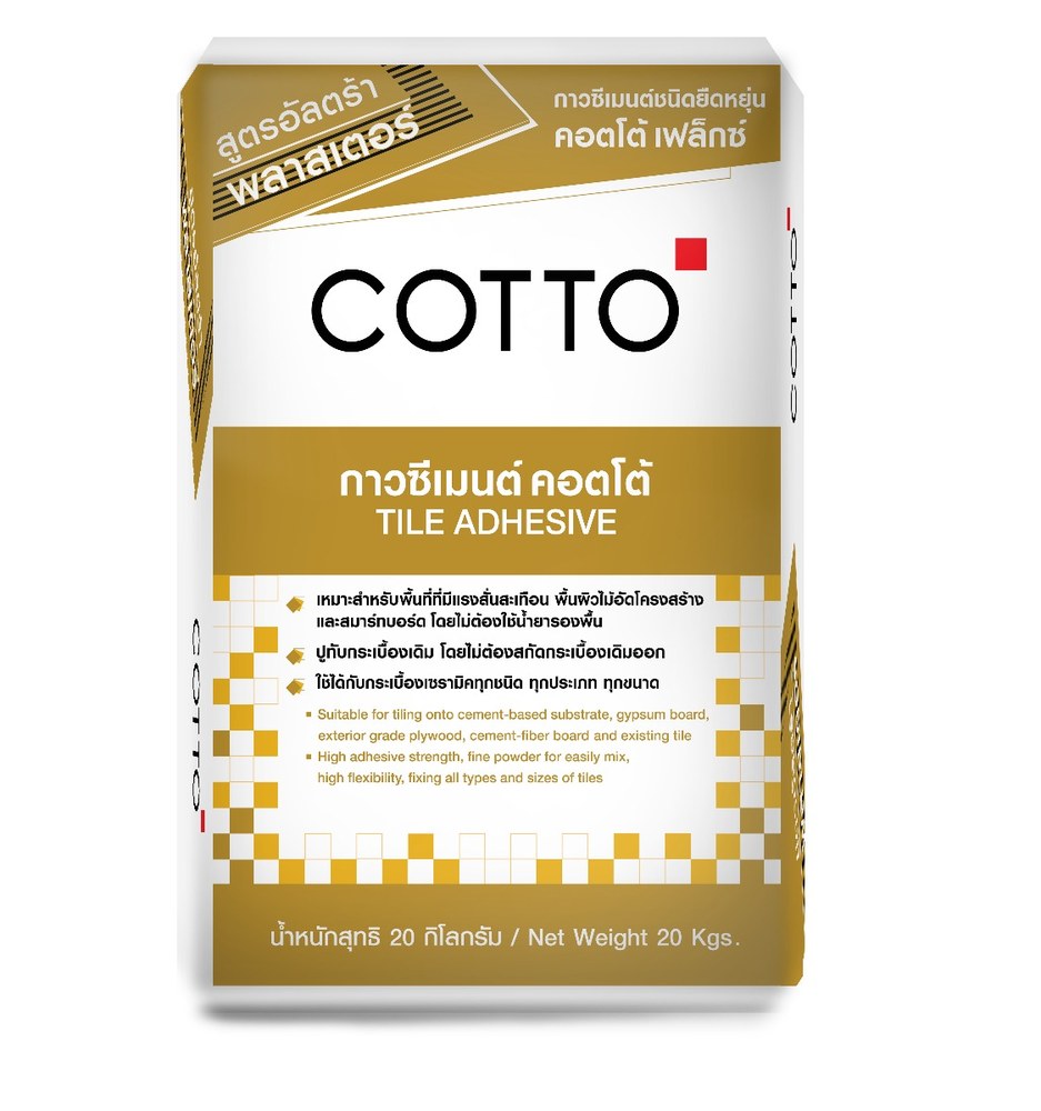 ปูนกาว COTTO ทอง เฟล็กซ์ 20 กก.