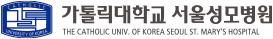 The Catholic University of Korea Seoul St. Mary's Hospital