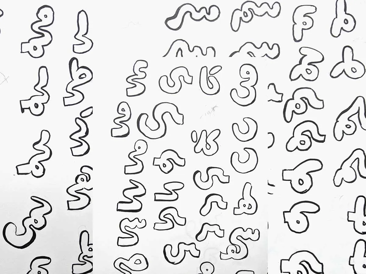 الرسوم الأولية للحروف المقرونة في خط ربيع