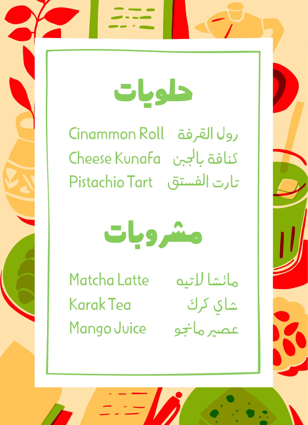 Menu listing desserts and drinks in Arabic and English including Cinnamon Roll, Cheese Kunafa, Matcha Latte, and Mango Juice.