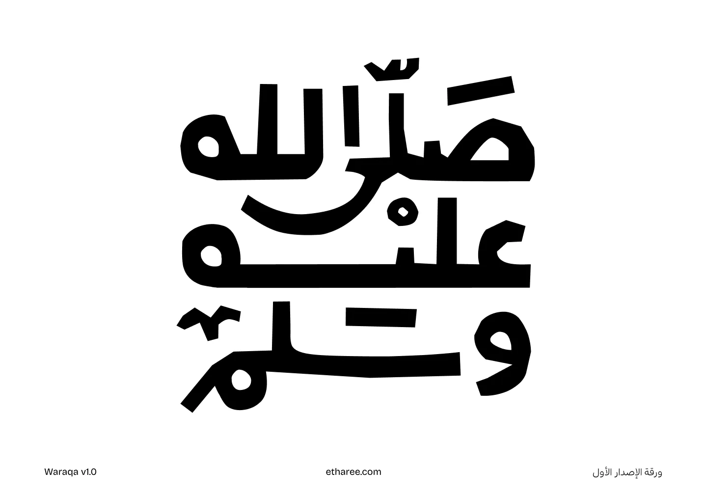 Salla Allahu Alaihi Wa Sallam in Waraqa typeface