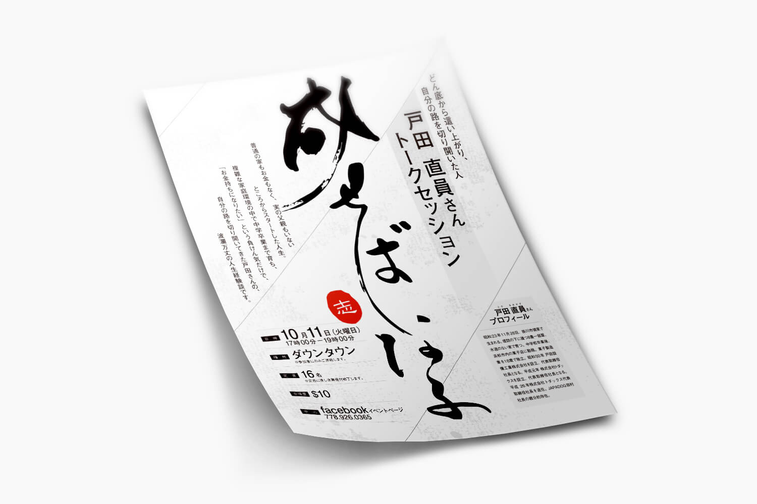 Open Bookmarks Co., Portfolio,