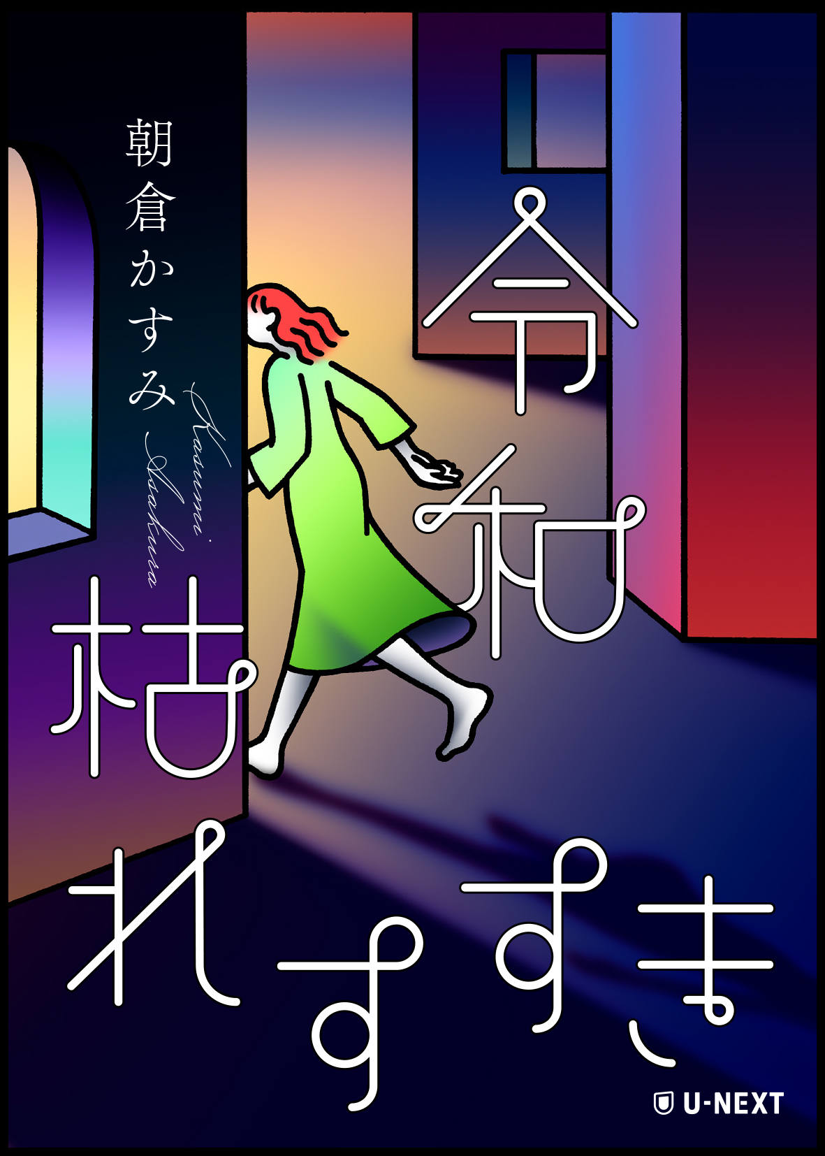ミリツカはイラストレーター