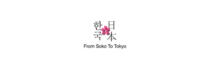 From Soko To Tokyo