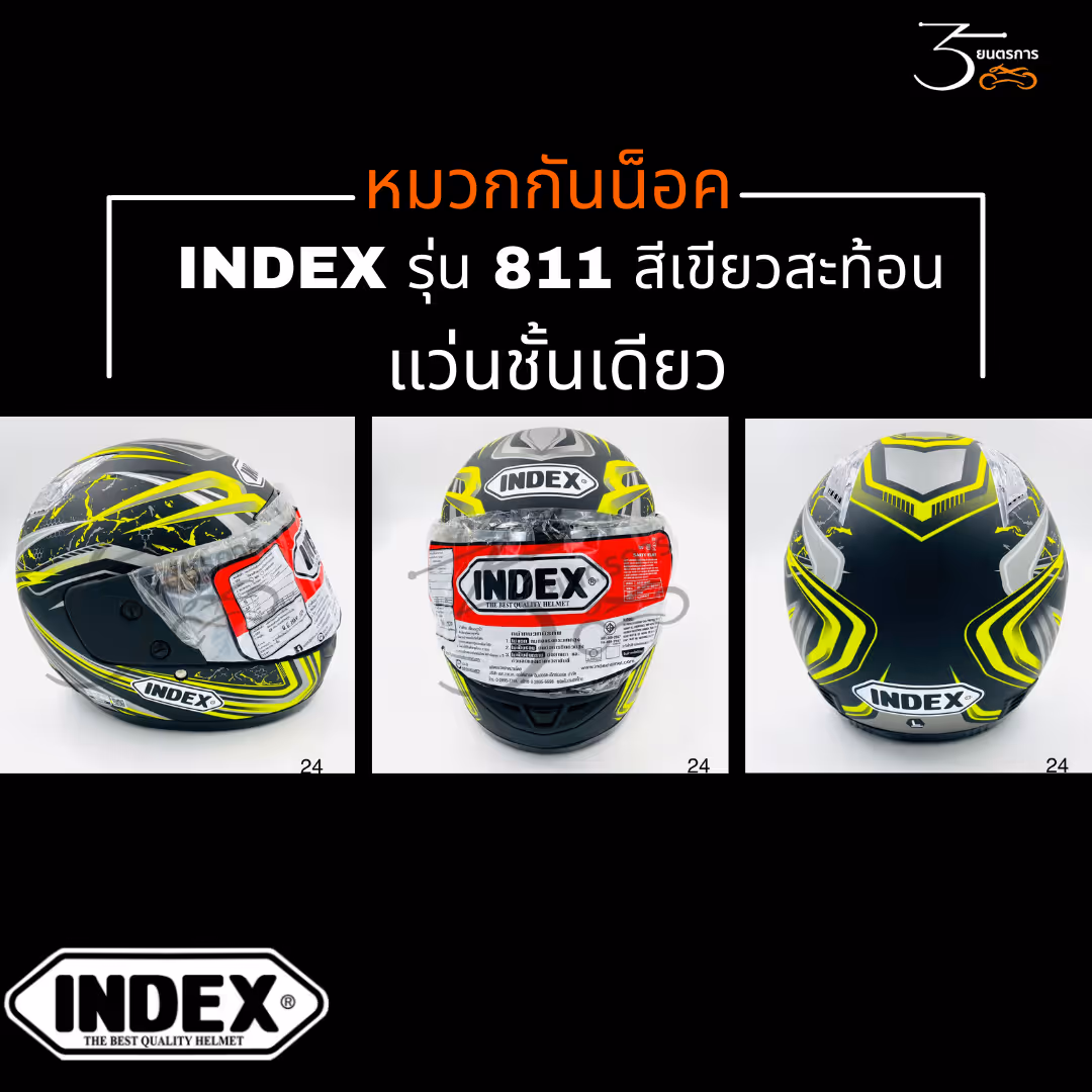 หมวกนิรภัย INDEX รุ่น 811 สีเขียวสะท้อน