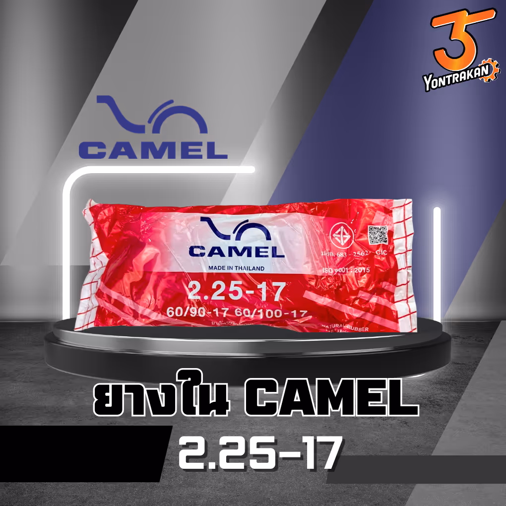 ยางใน CAMEL 2.25-17