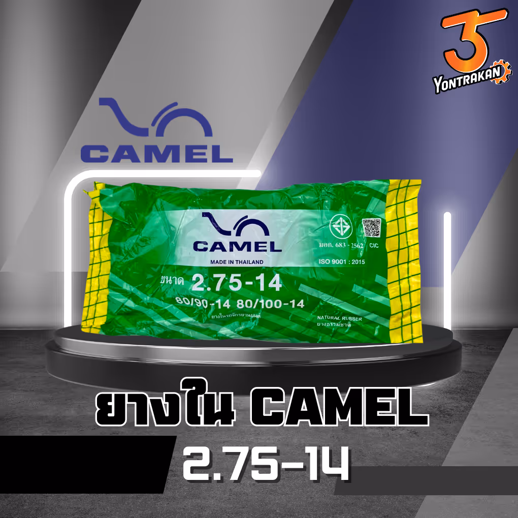 ยางใน CAMEL 2.75-14