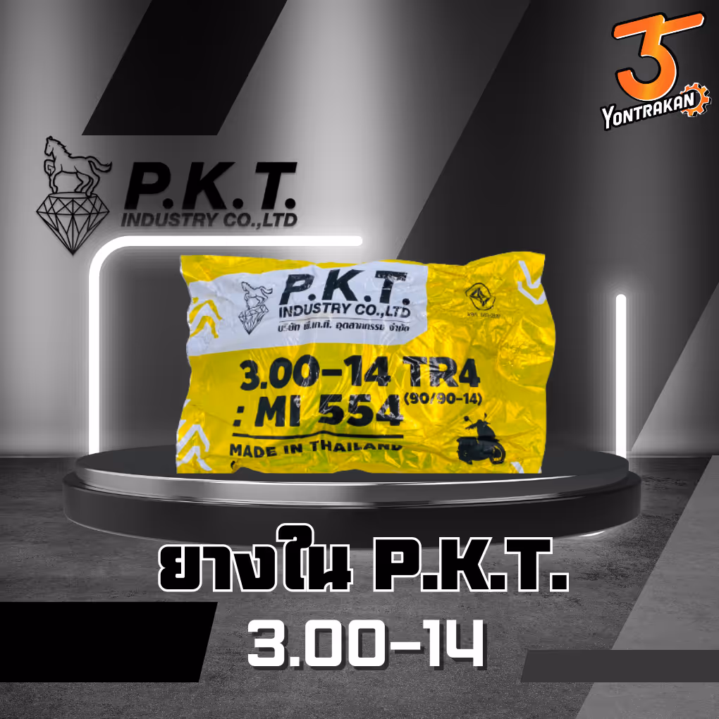 ยางใน P.K.T. 3.00-14