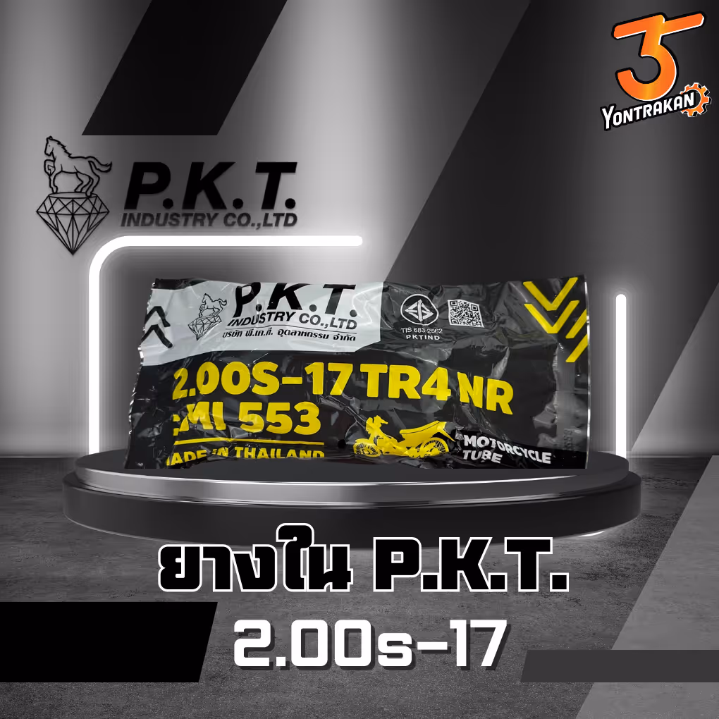 ยางใน P.K.T. 2.00S-17