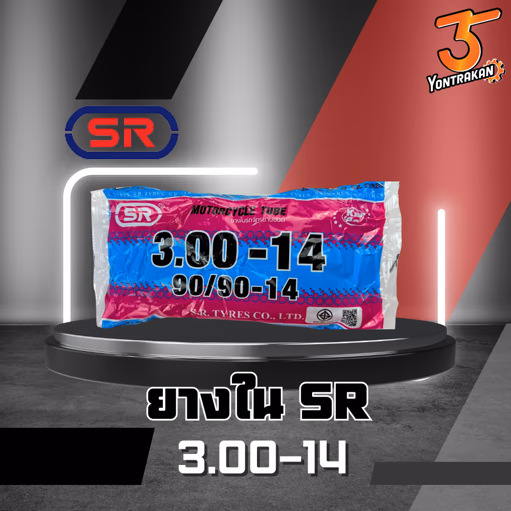 ยางใน SR 3.00-14