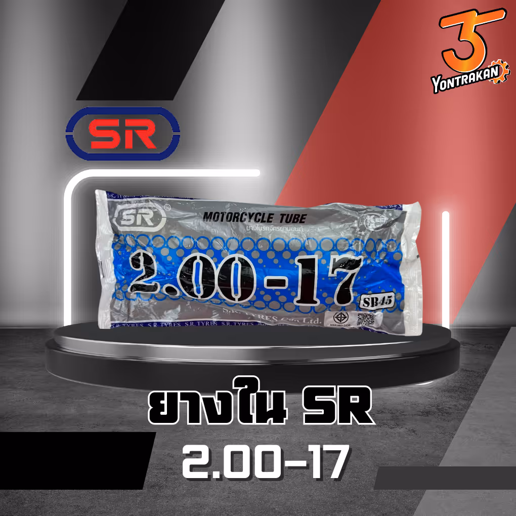 ยางใน SR 2.00S-17