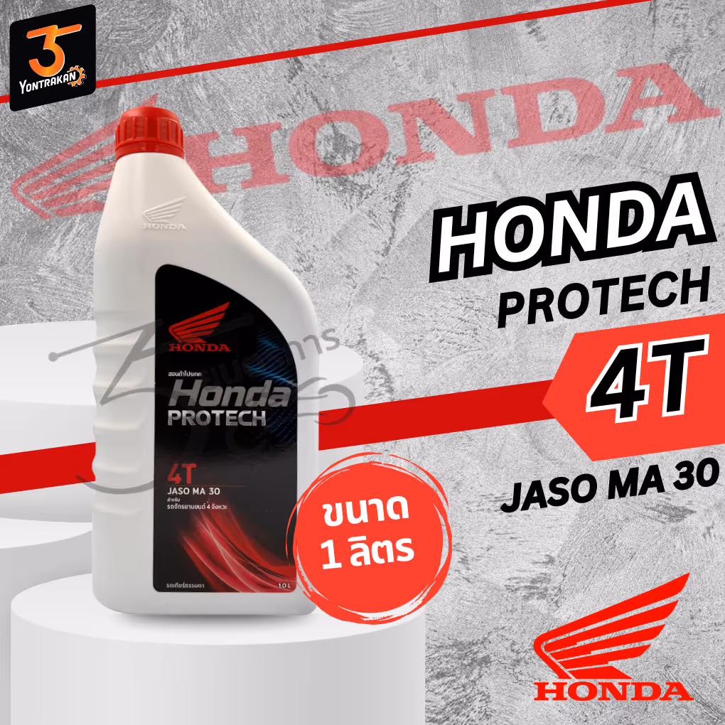 น้ำมันเครื่อง 4T HONDA PRO TECH GOLD ฝาแดง 1 LT.