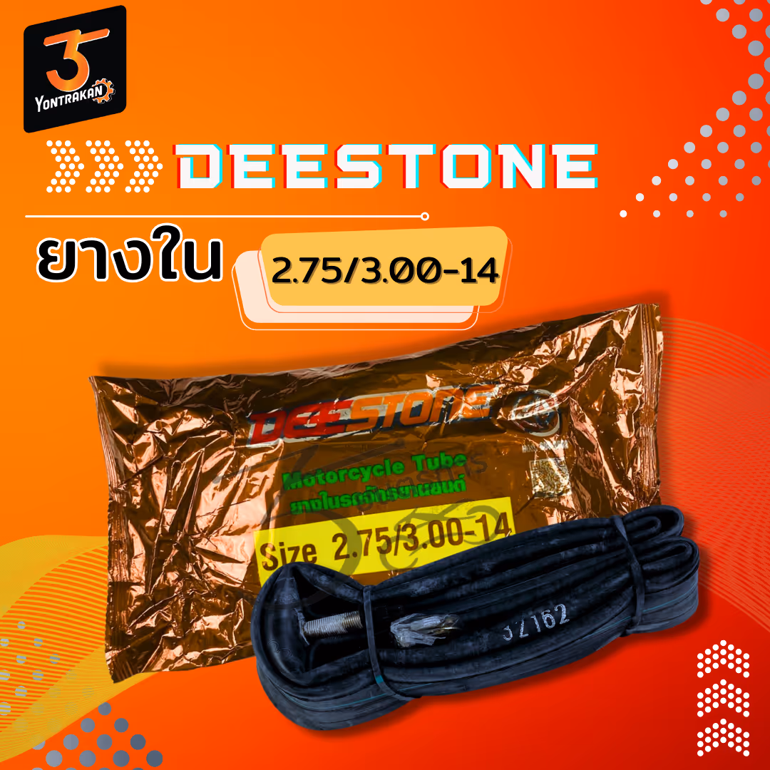 ยางใน DEESTONE 2.75/3.00-14
