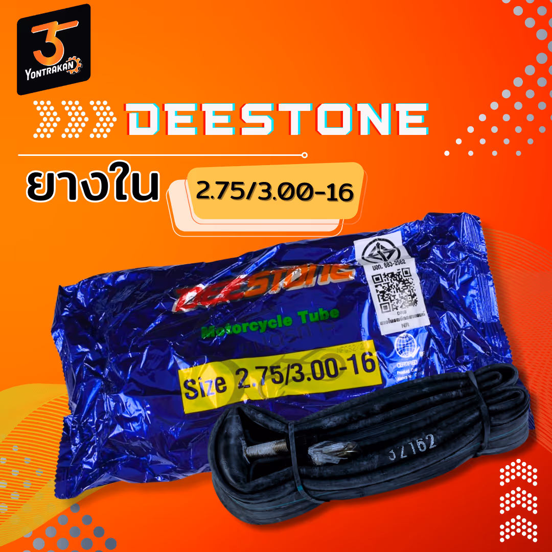 ยางใน DEESTONE  2.75/3.00-16