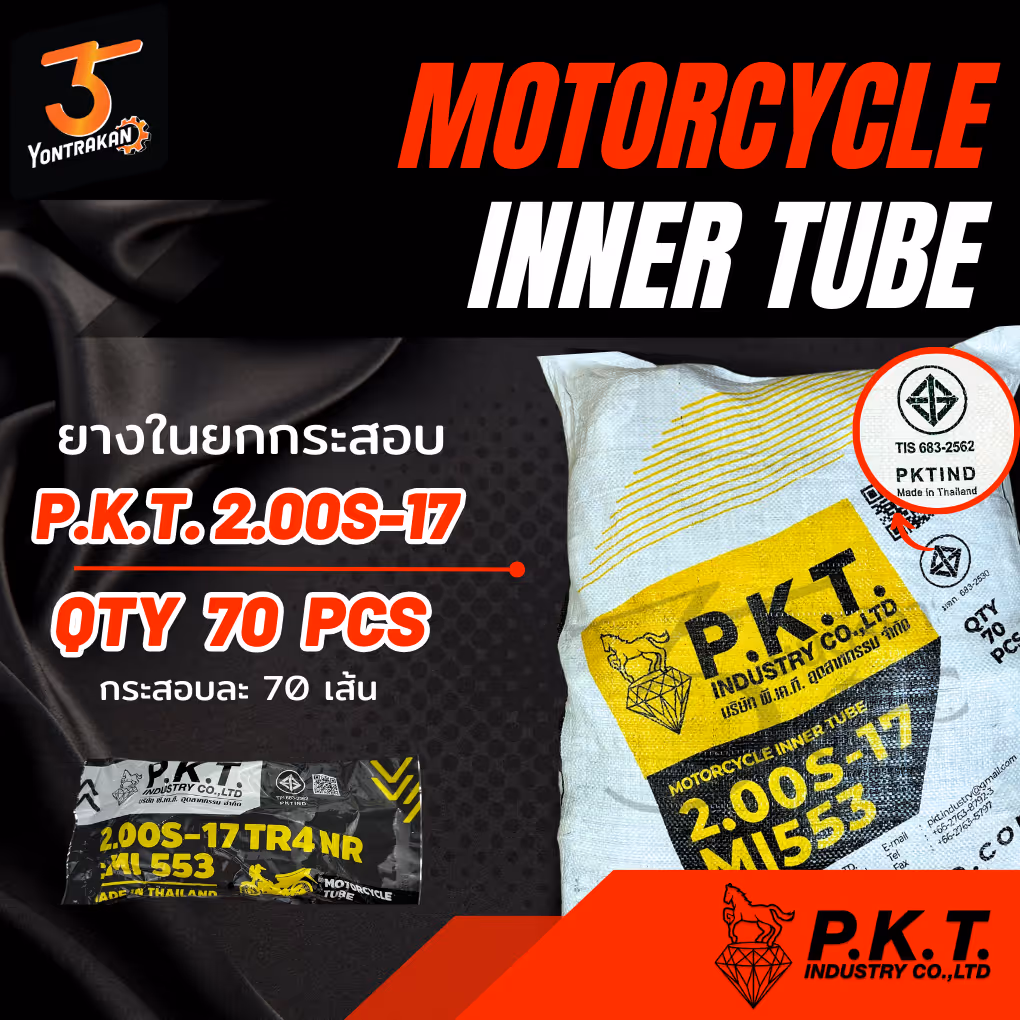 P.K.T. 2.00S-17 (กระสอบ)