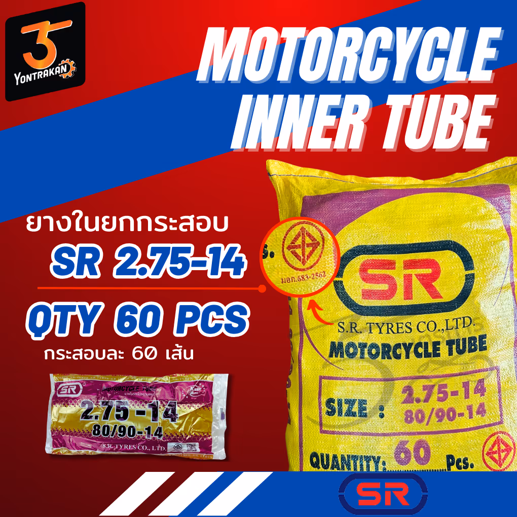 SR 2.75-14 (กระสอบ)