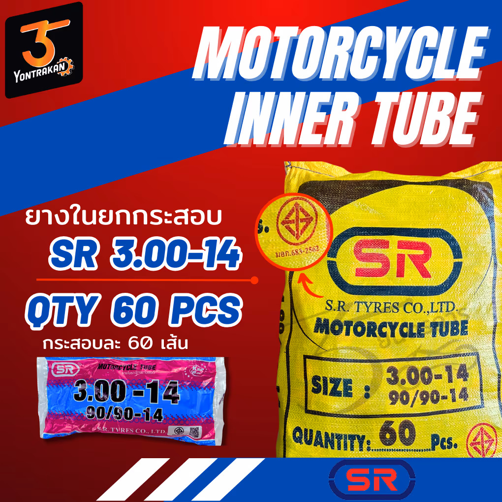 SR 3.00-14 (กระสอบ)