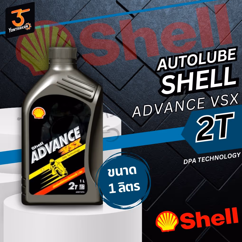 น้ำมันเครื่อง 2T ADVANCE VSX  1  LT.