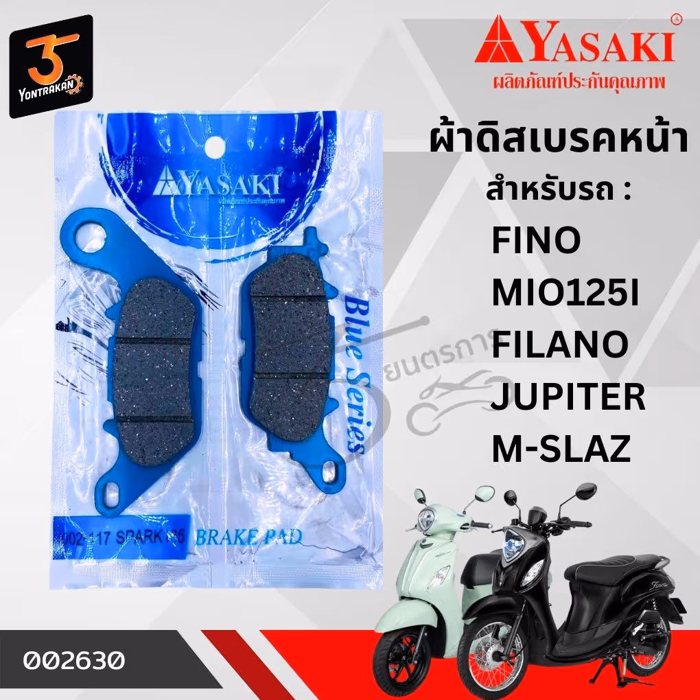 ผ้าดิสเบรคหน้า  Y-FINO,SPARK115-I,135,MIO125-I,NOUVO135,หลัง N-MAX (YASAKI)