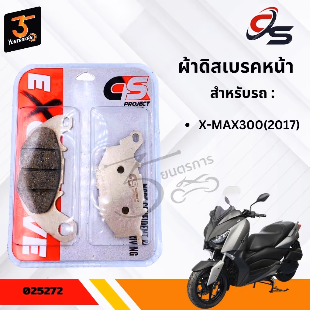 ผ้าดิสเบรคหน้า  Y-X-MAX300/2017 (CS)