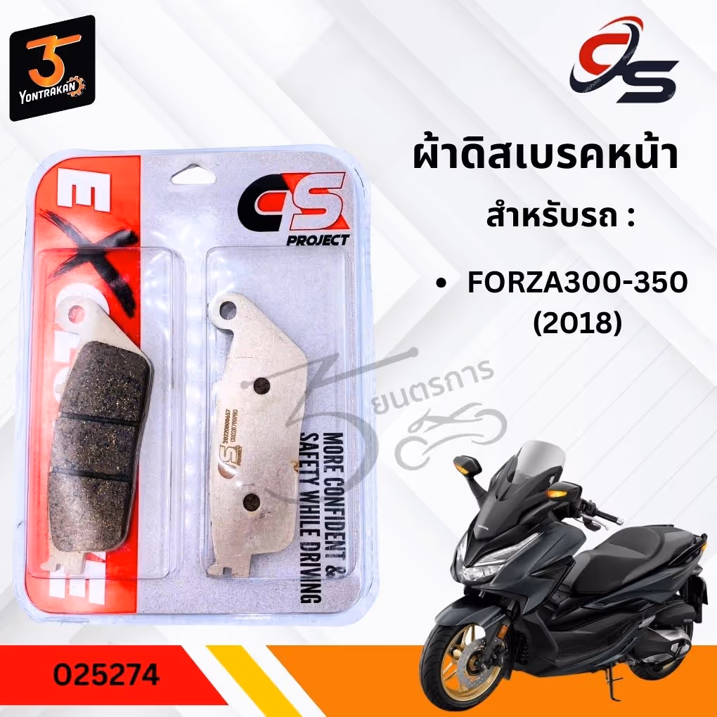 ผ้าดิสเบรคหน้า H-FORZA300-350/2018 (CS)